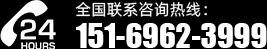 联系电话